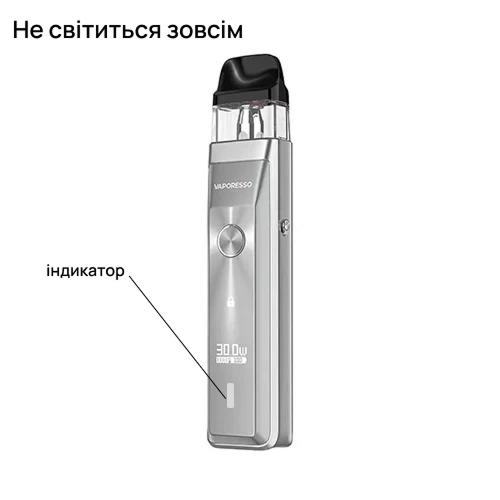 Індикатор не світиться зовсім