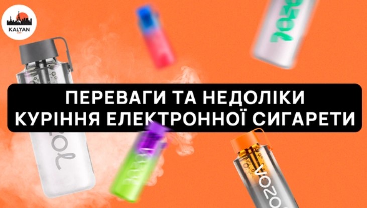 Переваги та недоліки куріння 