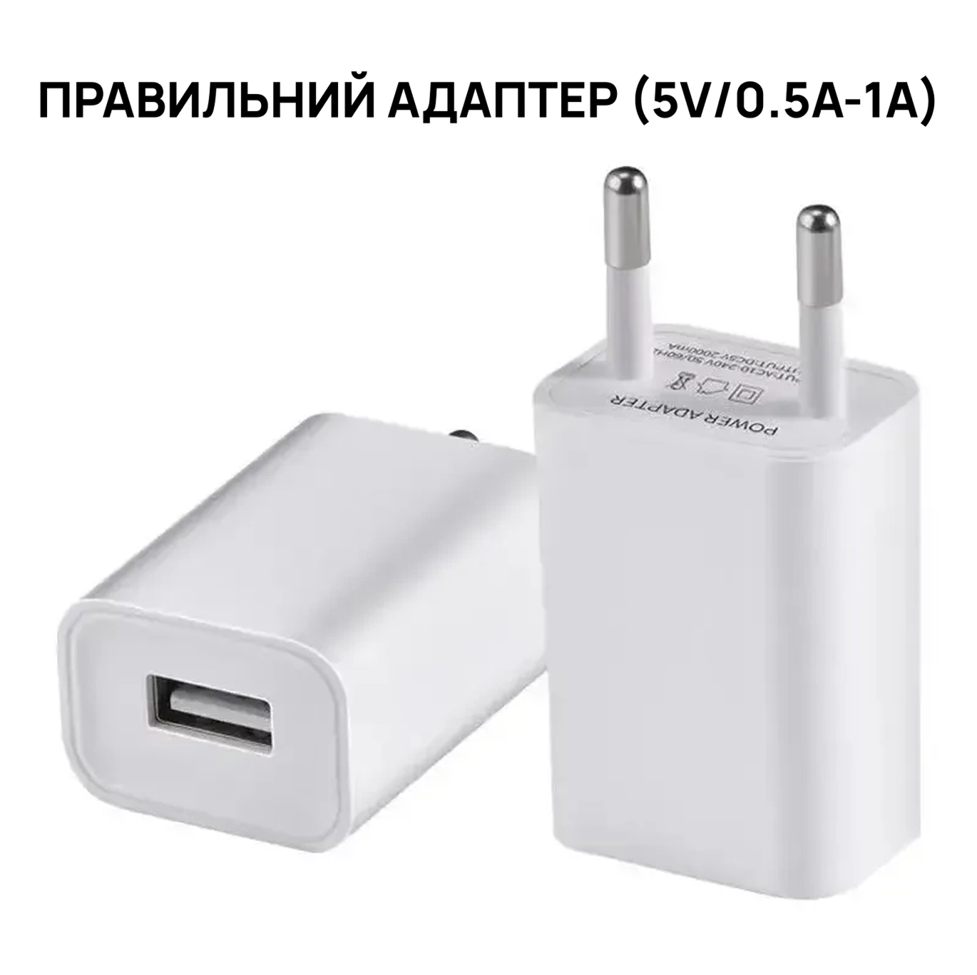 Вибір зарядного пристрою