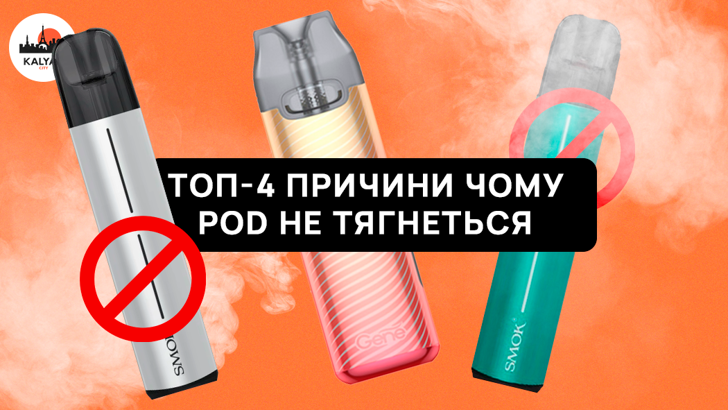 под-система не тягнеться