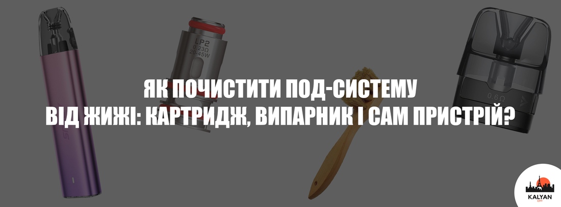 Як почистити под від жижі