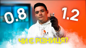 На що впливає опір випаровувача та картриджа і яка різниця між ними?