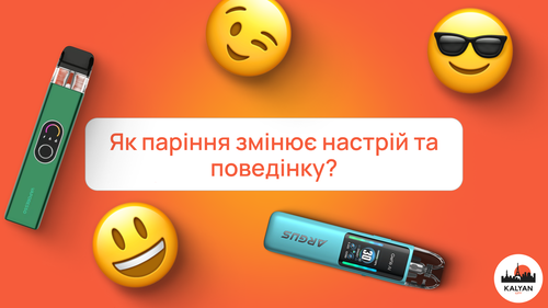 Як паріння змінює настрій та поведінку?