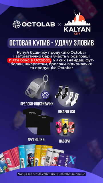 Octobar розіграш Octobar розіграш