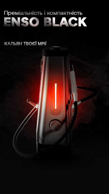 Кальян Enso Black