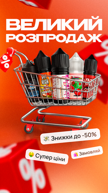 Акція до 50% Акція до 50%