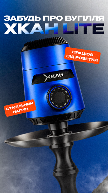 Чаша Xkah Lite