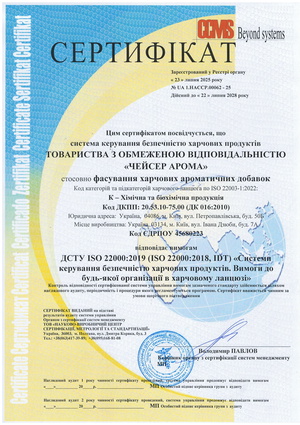 Сертификат соответствия - Chaser Lab