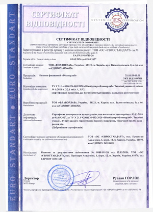 Сертификат соответствия - Flavorlab