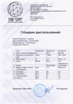 Сертификат соответствия - Chaser Lab