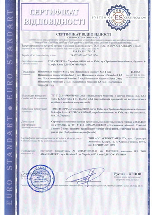 Сертификат соответствия - Chaser Lab