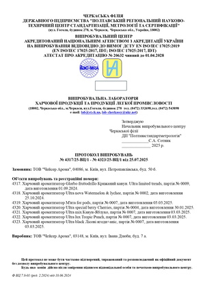 Сертификат соответствия - Chaser Lab