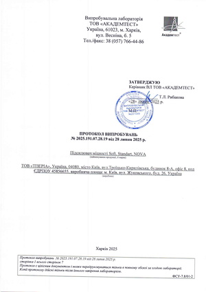 Сертификат соответствия - Chaser Lab