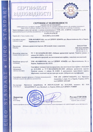 Сертификат соответствия - Flavorlab