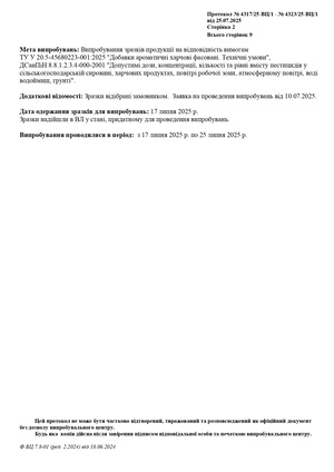 Сертификат соответствия - Chaser Lab