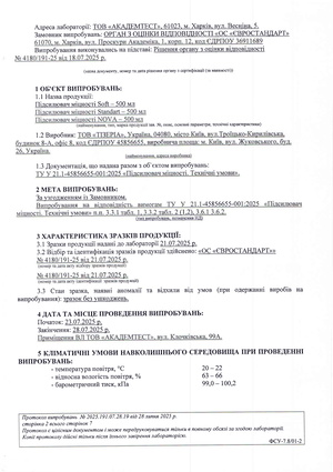 Сертификат соответствия - Chaser Lab