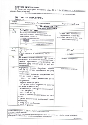 Сертификат соответствия - Chaser Lab