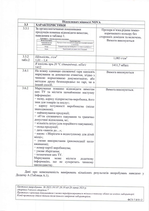 Сертификат соответствия - Chaser Lab