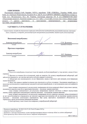 Сертификат соответствия - Chaser Lab