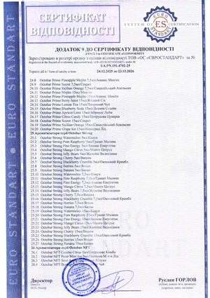 Сертификат соответствия - Flavorlab