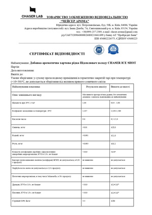 Сертификат соответствия - Chaser Lab