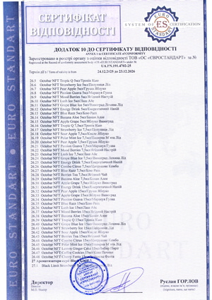 Сертификат соответствия - Flavorlab