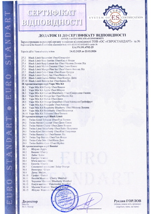 Сертификат соответствия - Flavorlab