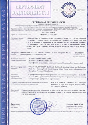 Сертификат соответствия - Oxva