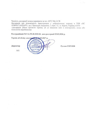 Сертификат соответствия - Oxva