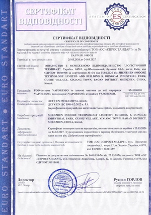 Сертификат соответствия - Vaporesso