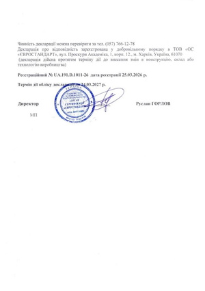 Сертификат соответствия - Vaporesso