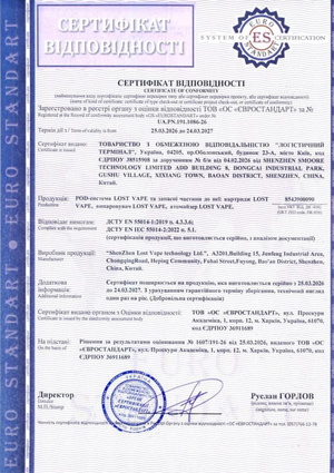 Сертификат соответствия - Lost Vape