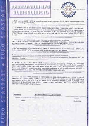 Сертификат соответствия - Lost Vape