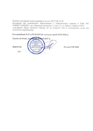 Сертификат соответствия - Lost Vape