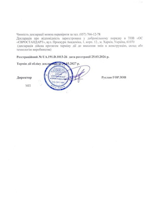 Сертификат соответствия - VooPoo