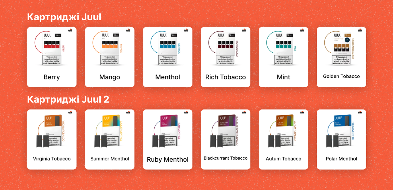 Смаки Juul картриджів