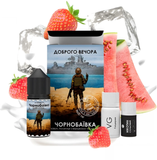 Рідина Доброго вечора 30 мл Salt (Набір)