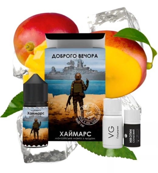 Рідина Доброго вечора 10 мл Salt (Набір)