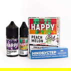 Жидкость Happy 30 мл Salt (Набор)