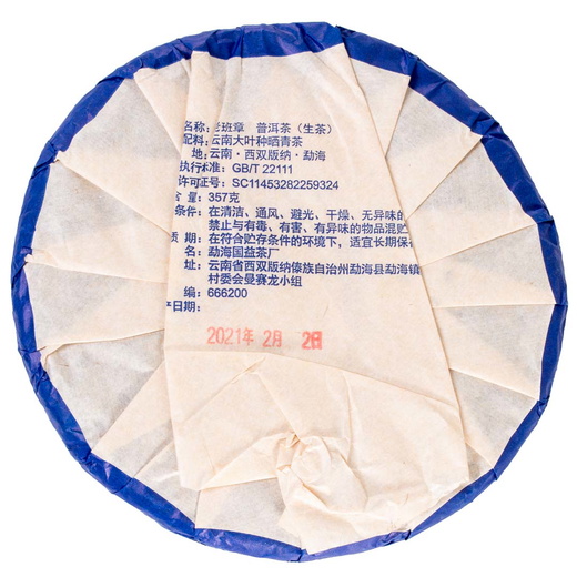 Шен Пуер Дракон з Лао Баньчжана