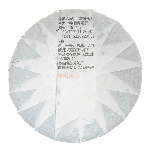 Шен Пуер Ліньцан