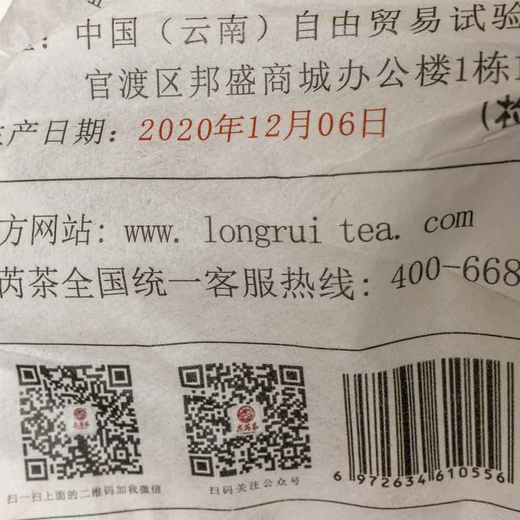 Шен Пуер ЛунЖуй