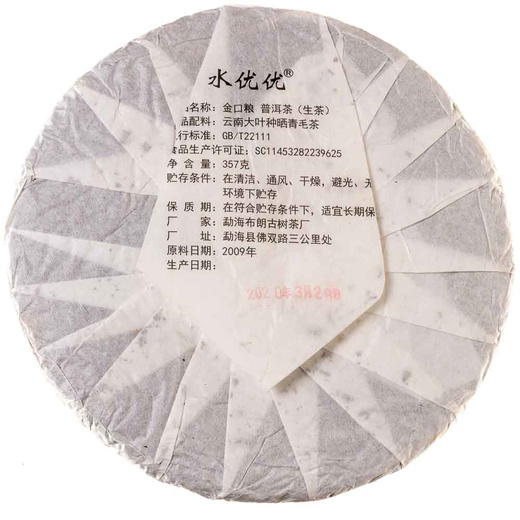 Шен Пуер Золотий оброк Буланшань