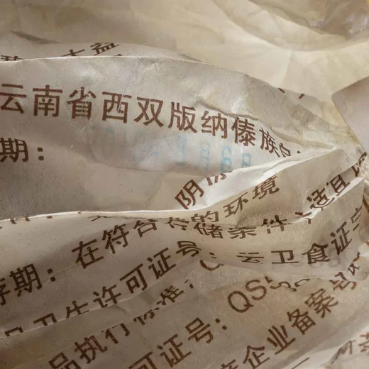 Шу Пуер Менхай Да Ї Золоті роки 2010р