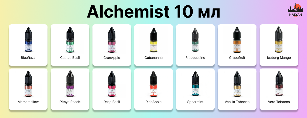 жижа Алхимист вкусы