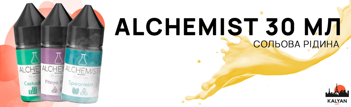 Дизайн жидкости Alchemist 30 мл