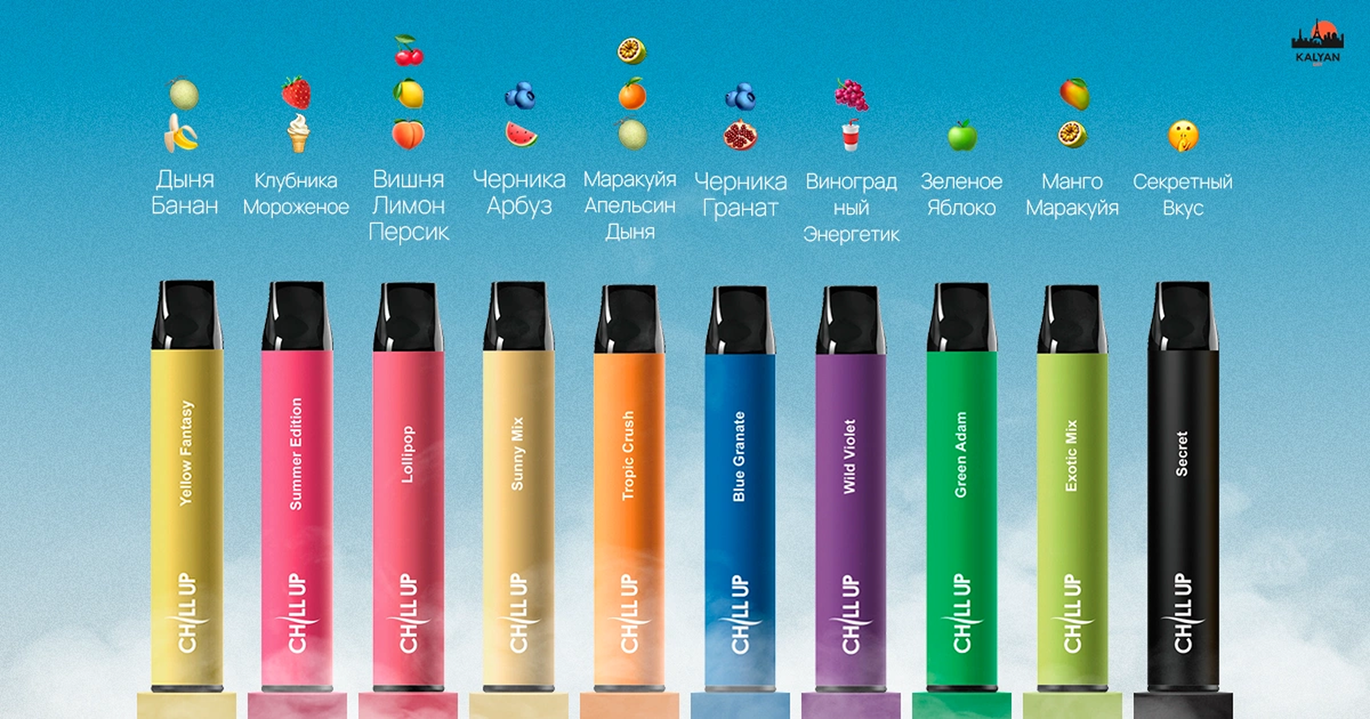 Смаки Чілл Ап 1800