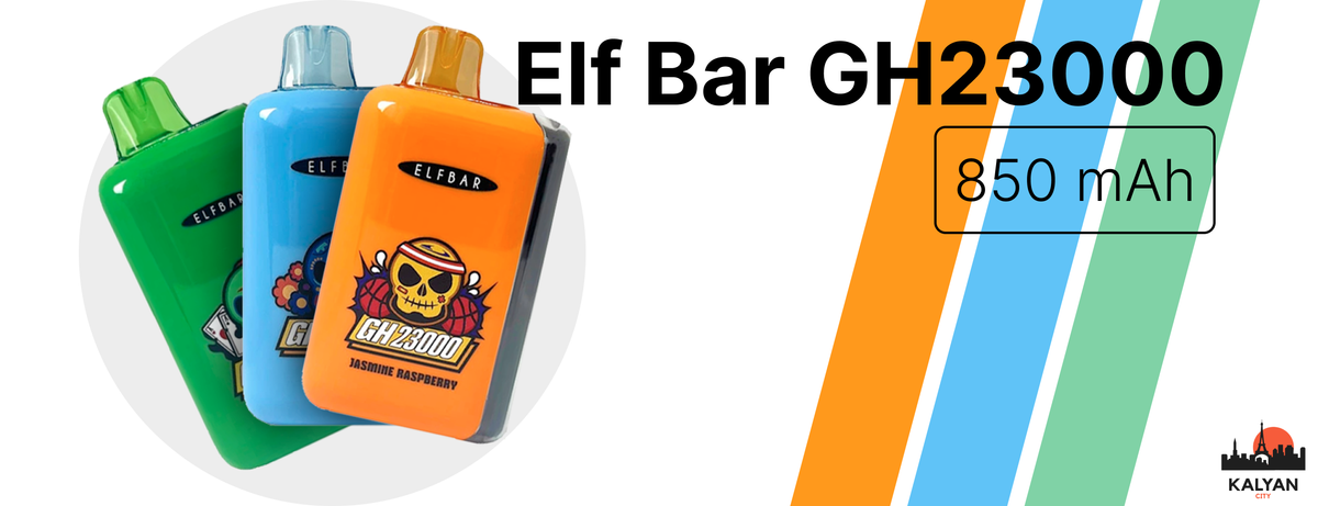 Електронна сигарета Elf Bar GH23000
