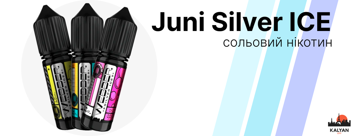 Набір для самозамісу Juni Silver ICE 15 мл