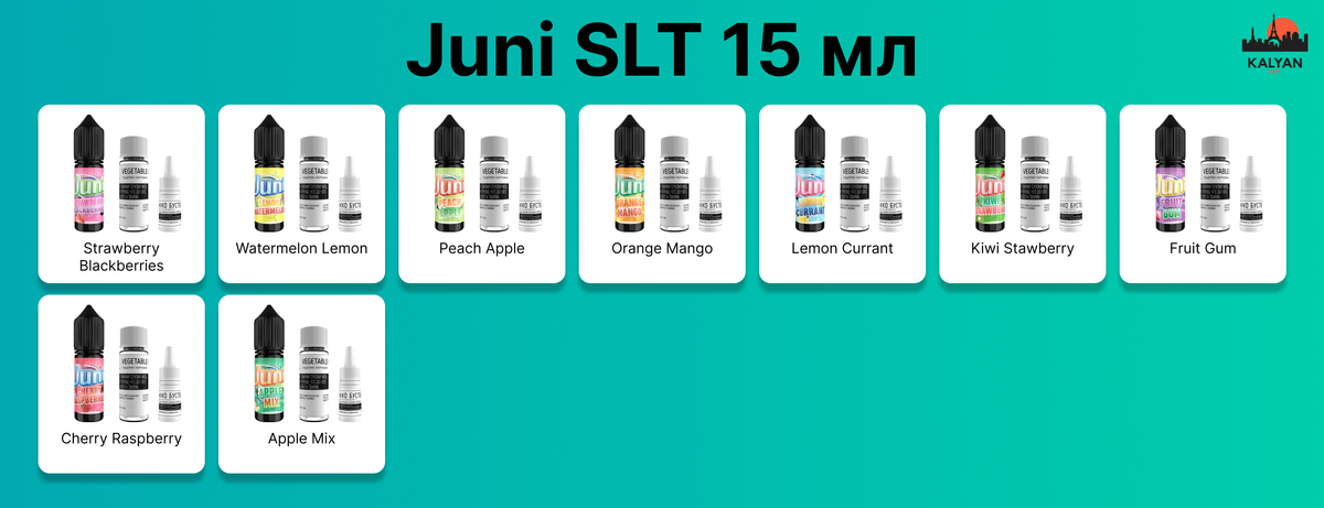 Жидкость Juni SLT 15 мл вкусы